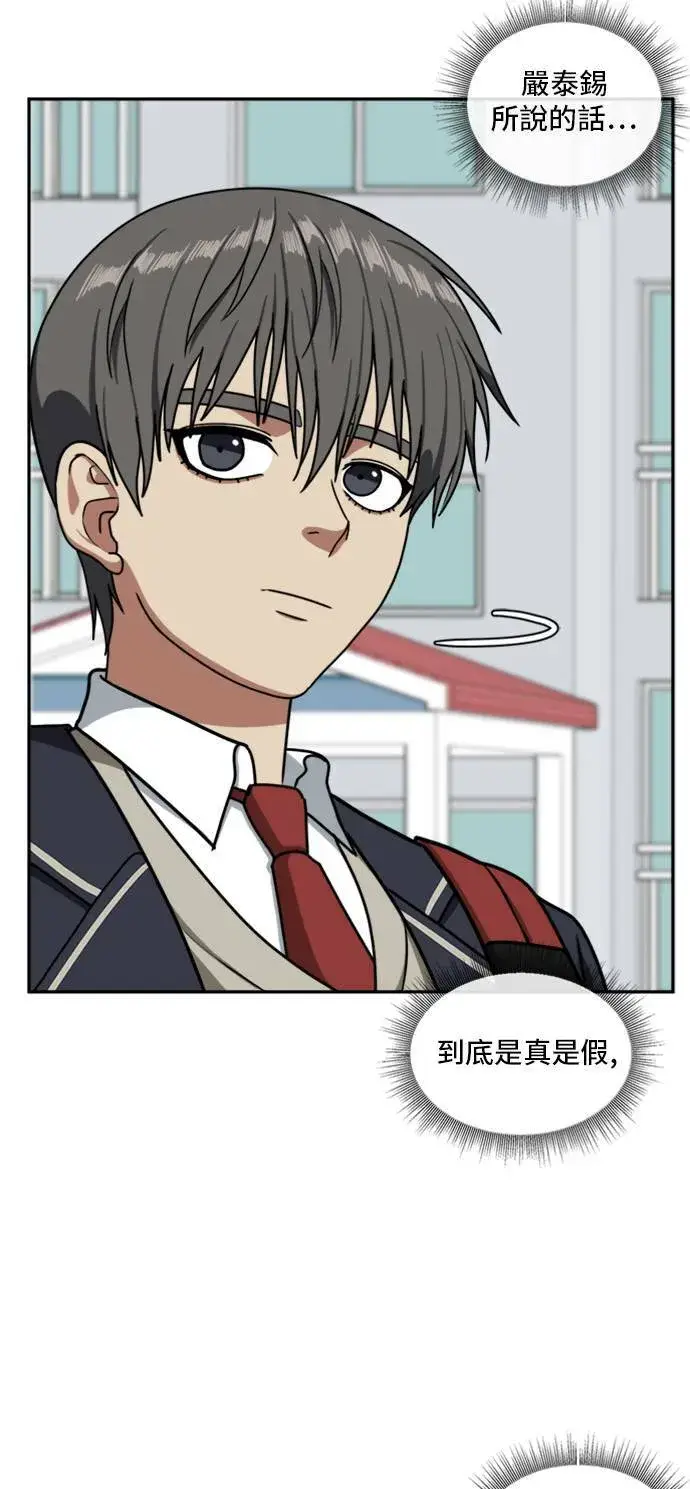 漫画《盗脸人生》裵善忠 10第44张图
