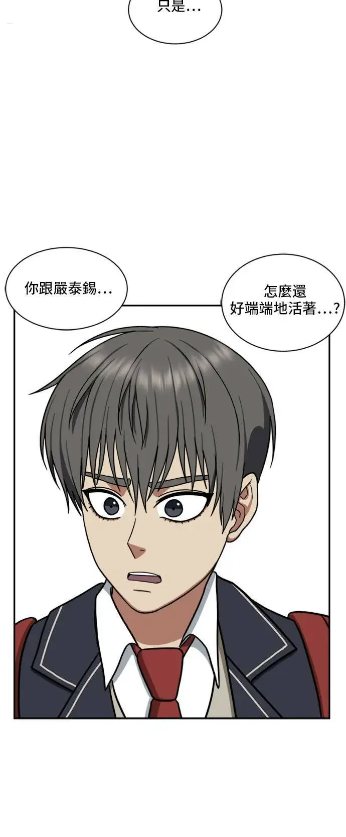 漫画《盗脸人生》裵善忠 10第62张图