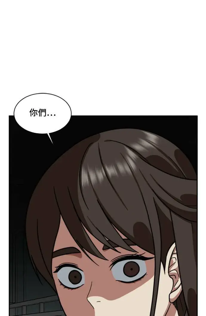 漫画《盗脸人生》裵善忠 10第63张图