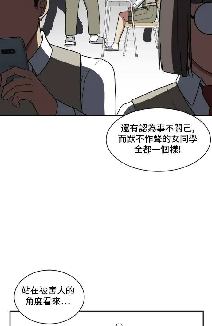 漫画《盗脸人生》裵善忠 10第67张图