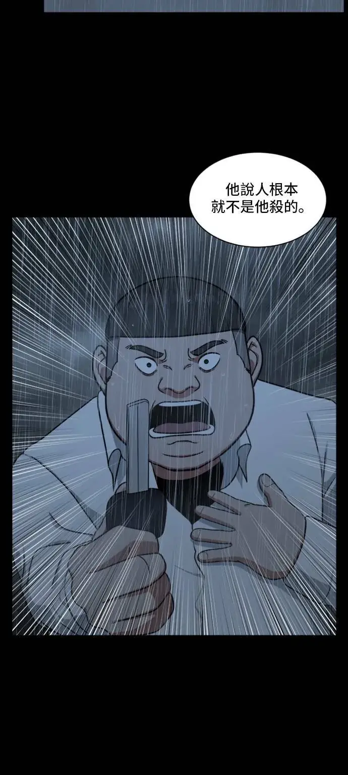 漫画《盗脸人生》裵善忠 10第81张图