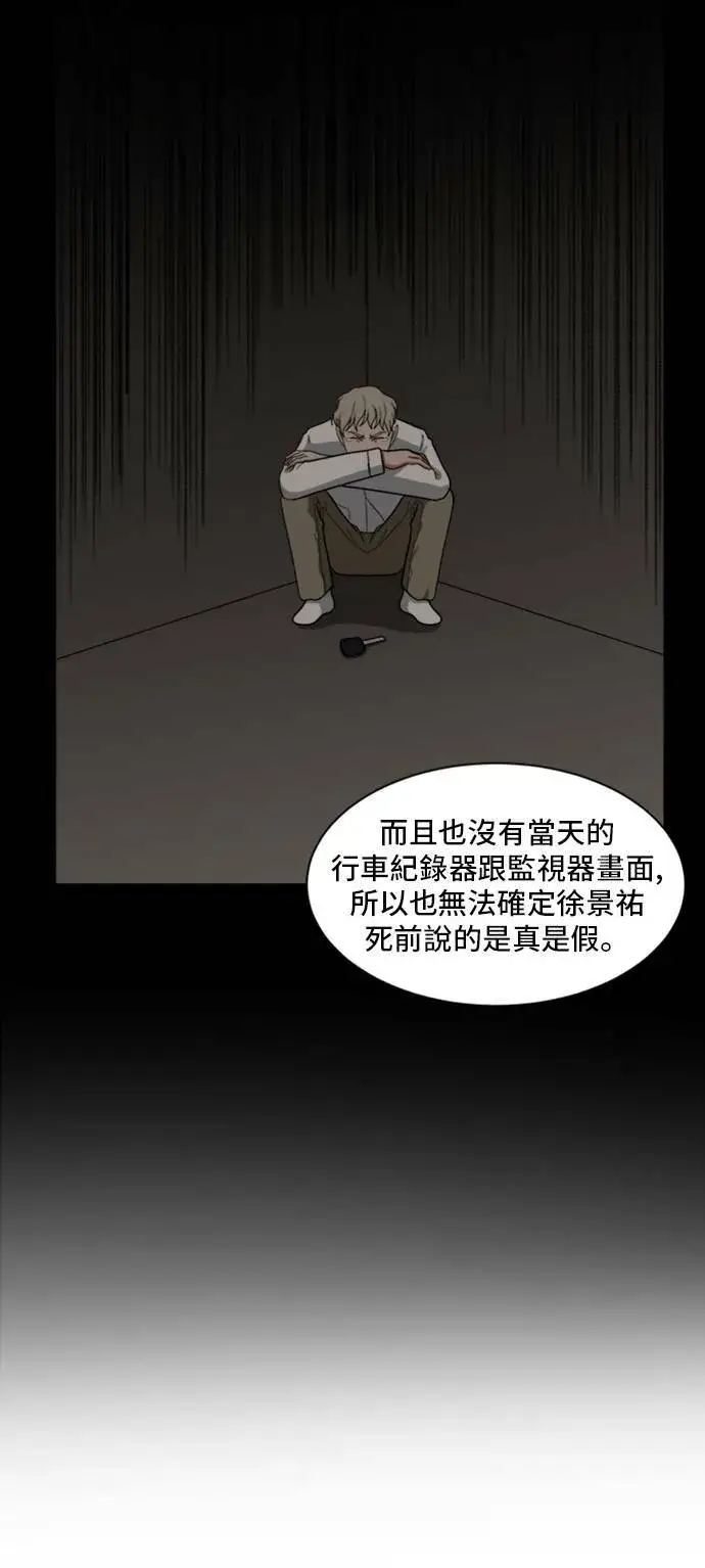 漫画《盗脸人生》裵善忠 10第83张图