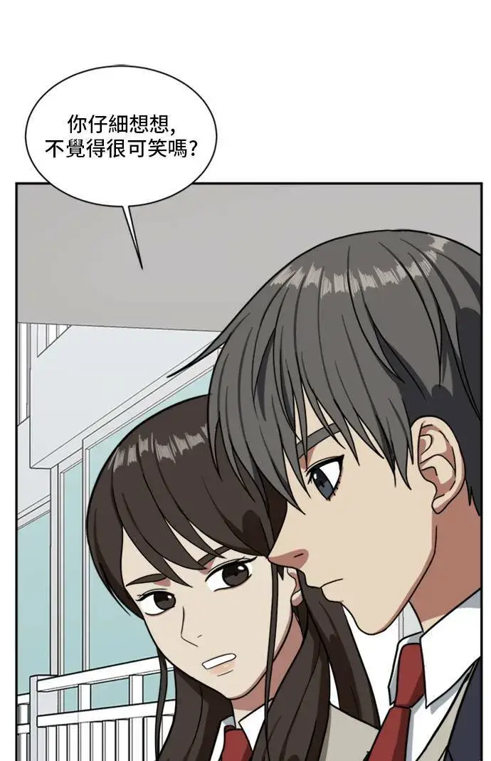 漫画《盗脸人生》裵善忠 10第84张图