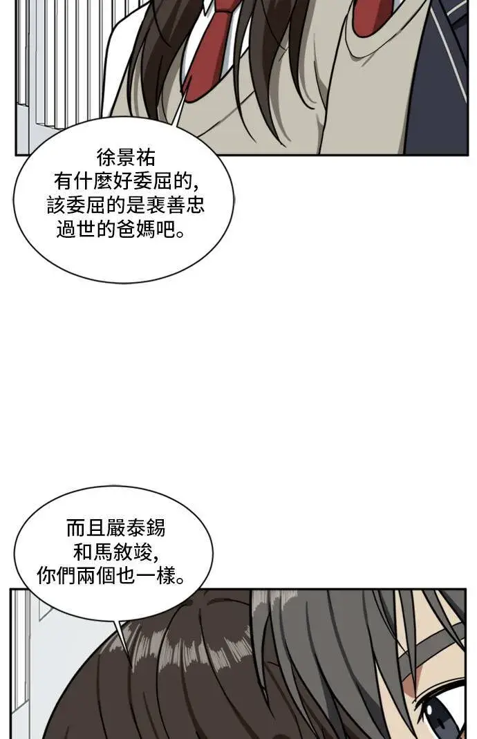 漫画《盗脸人生》裵善忠 10第85张图