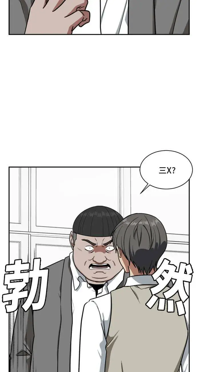 漫画《盗脸人生》裵善忠 10第9张图