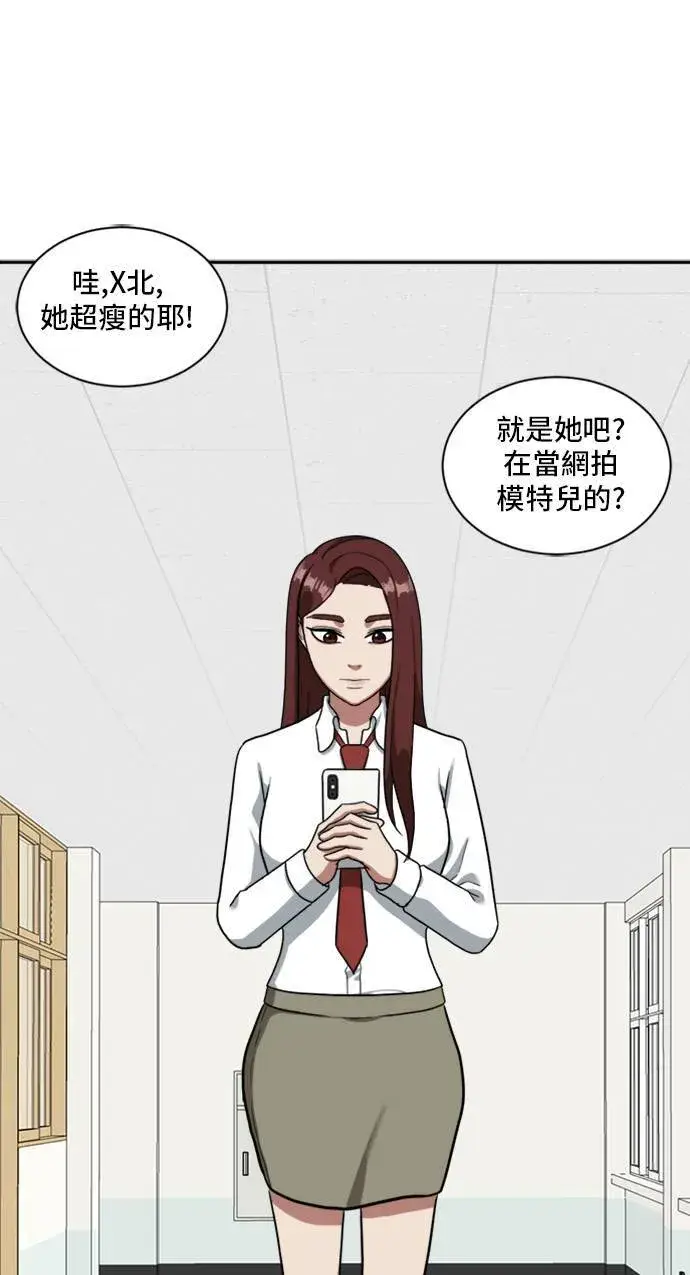 漫画《盗脸人生》裵善忠 10第91张图
