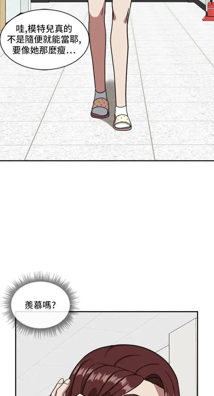 漫画《盗脸人生》裵善忠 10第92张图