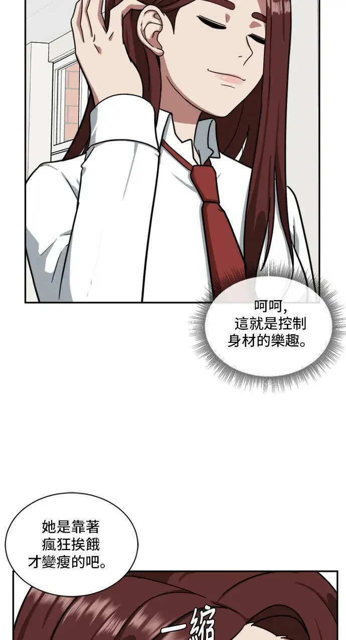 漫画《盗脸人生》裵善忠 10第93张图