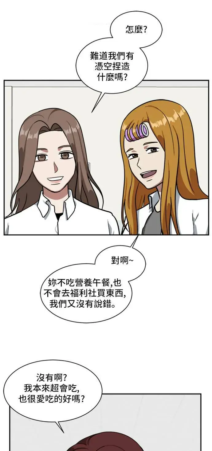 漫画《盗脸人生》裵善忠 10第98张图