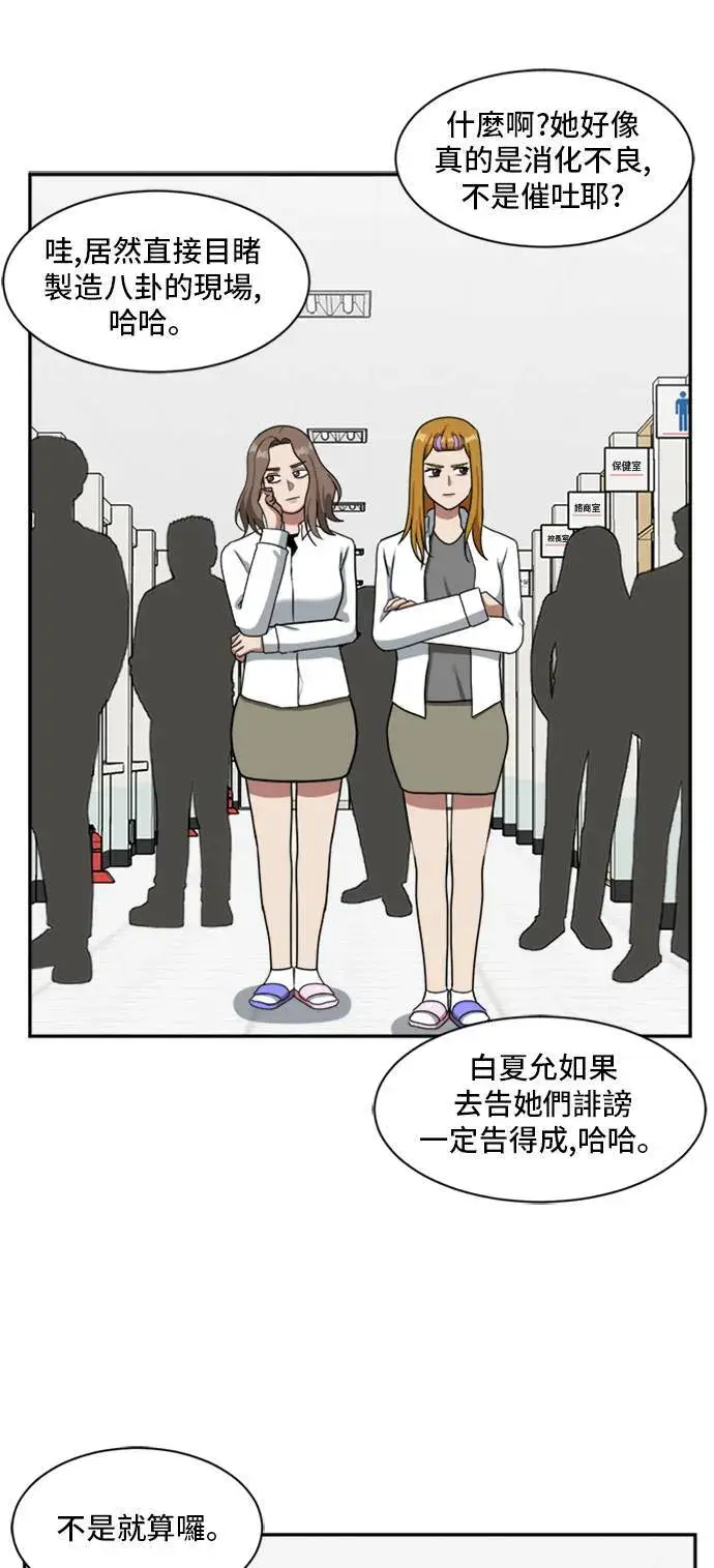 漫画《盗脸人生》裵善忠 11第16张图