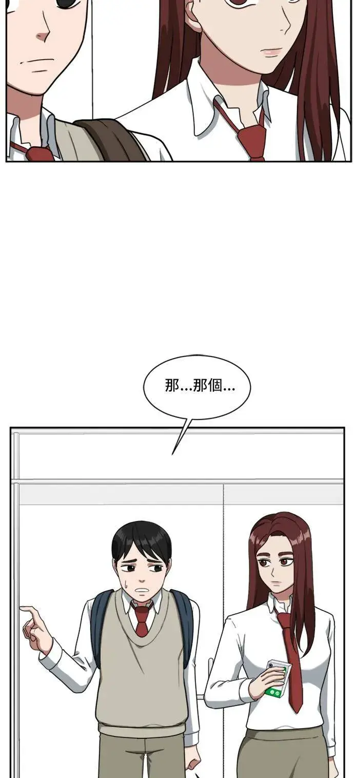 漫画《盗脸人生》裵善忠 11第19张图