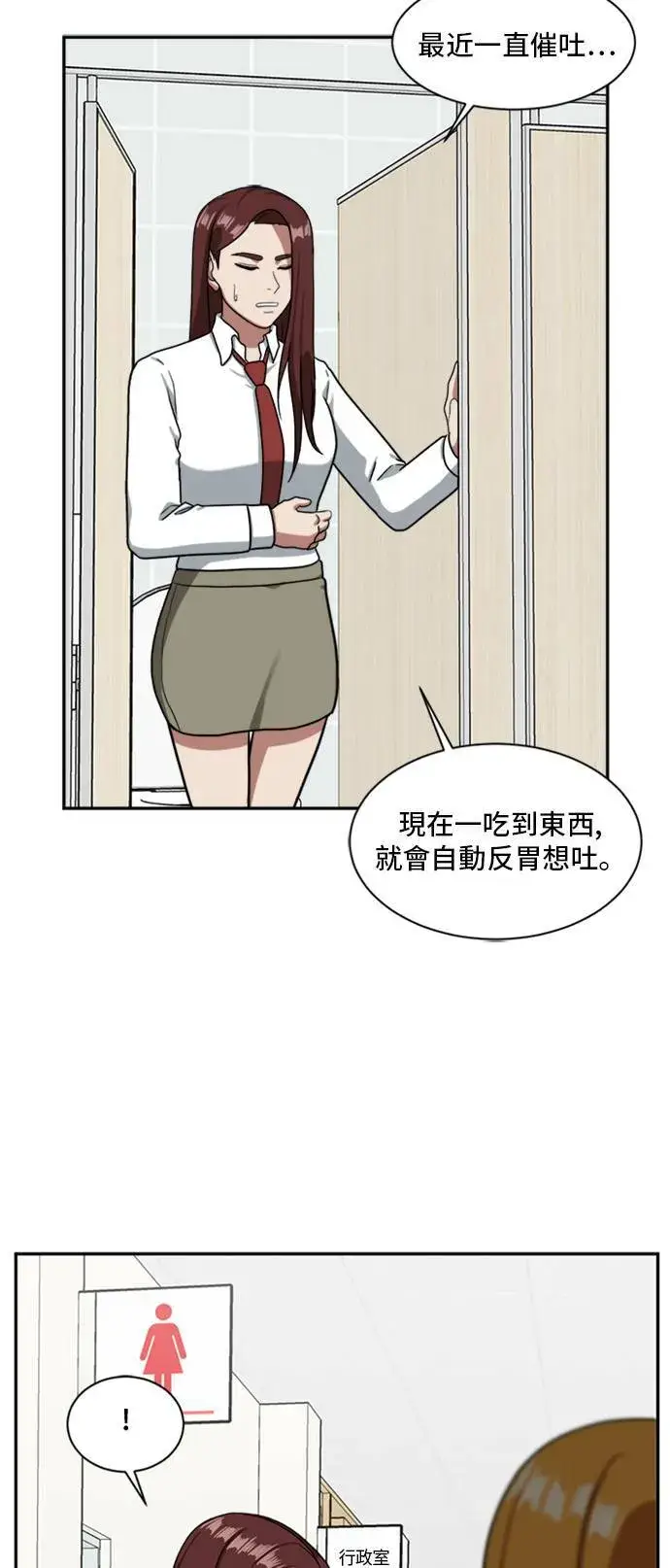 漫画《盗脸人生》裵善忠 11第2张图
