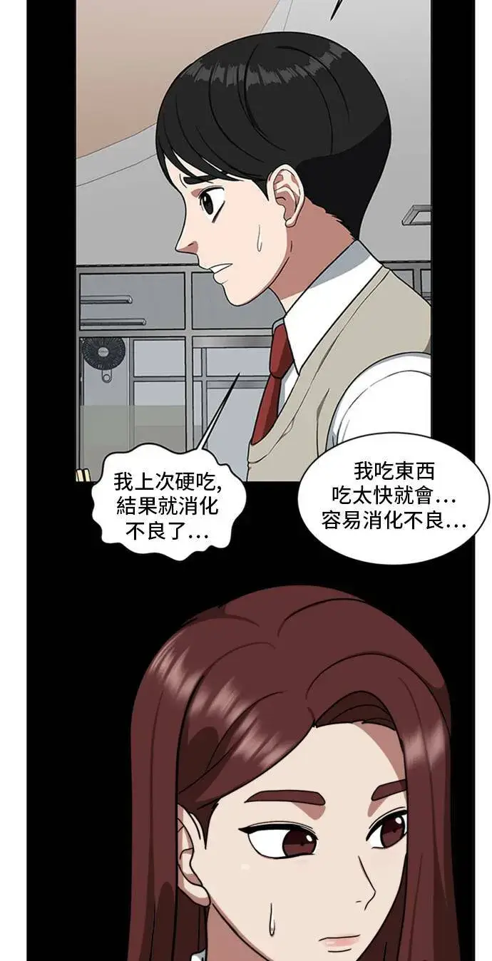漫画《盗脸人生》裵善忠 11第24张图