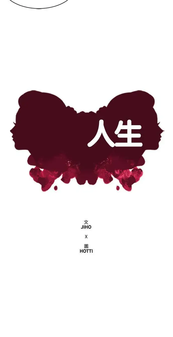 漫画《盗脸人生》裵善忠 11第29张图