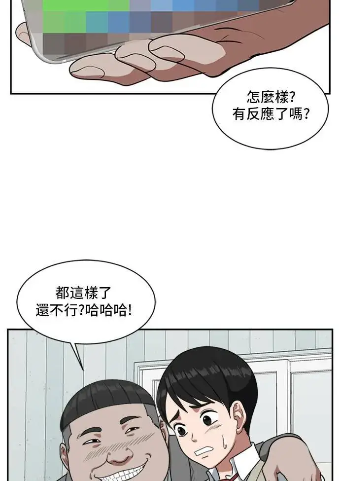 漫画《盗脸人生》裵善忠 11第32张图