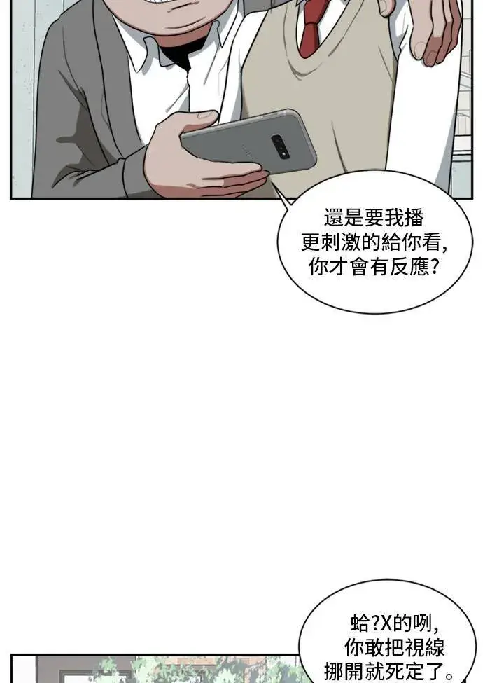 漫画《盗脸人生》裵善忠 11第33张图