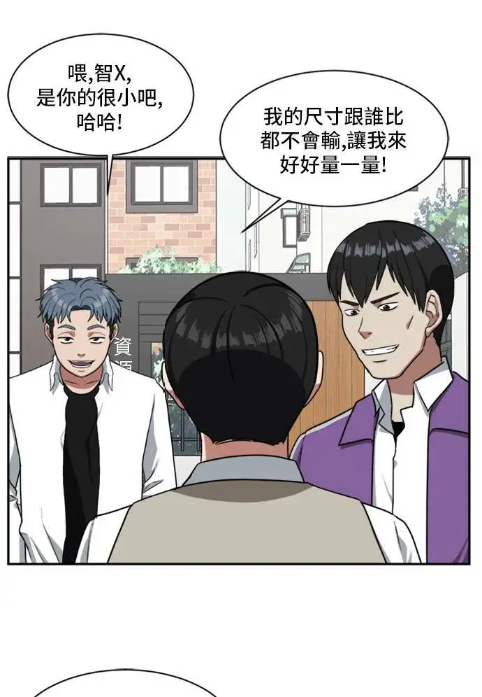 漫画《盗脸人生》裵善忠 11第39张图