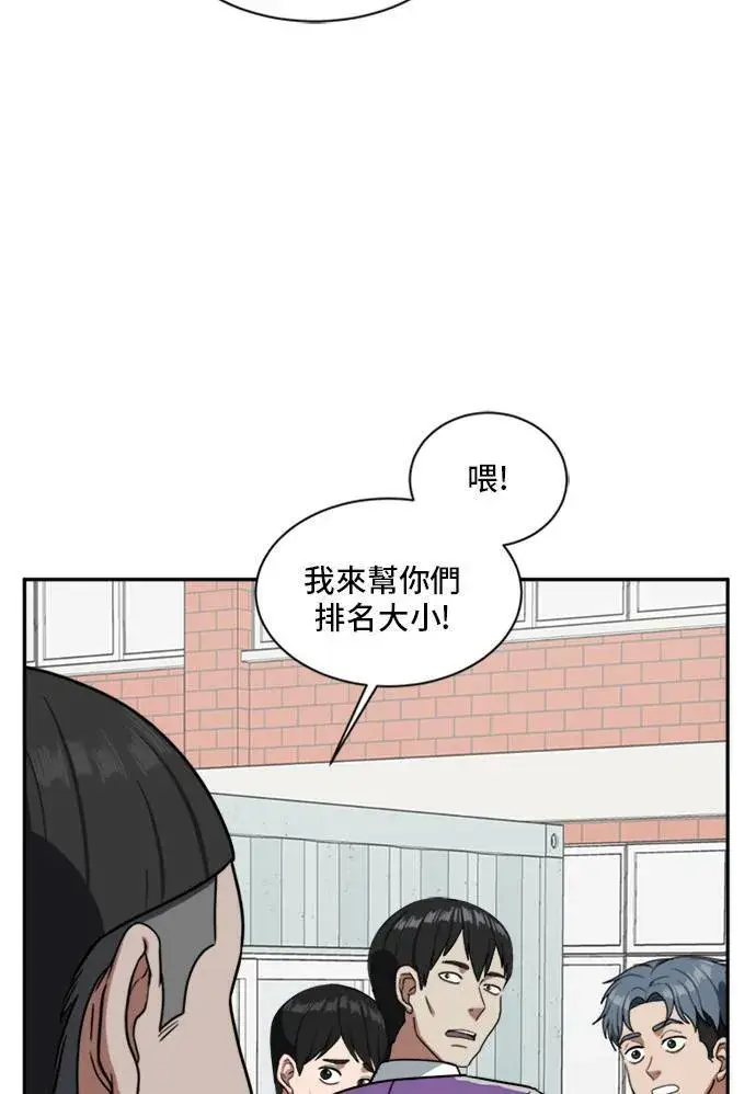 漫画《盗脸人生》裵善忠 11第41张图