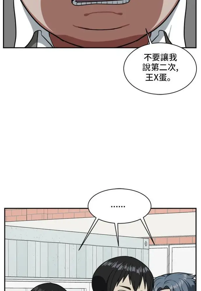 漫画《盗脸人生》裵善忠 11第45张图
