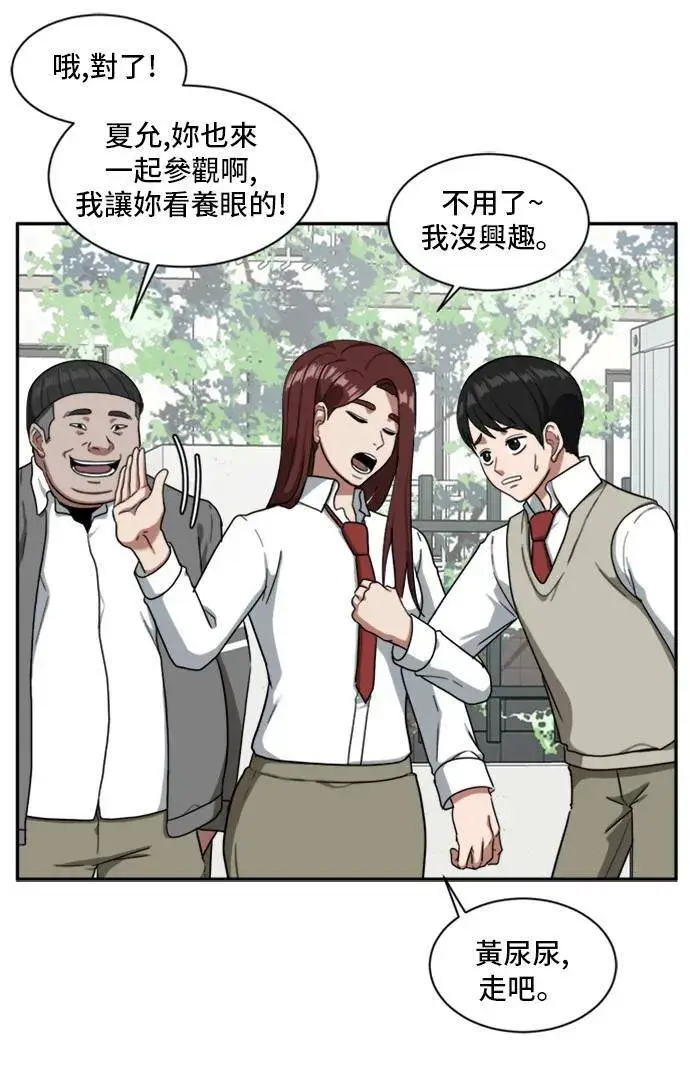 漫画《盗脸人生》裵善忠 11第56张图
