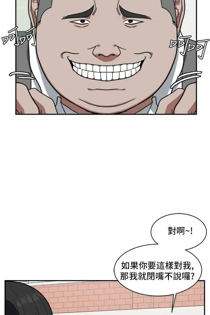 漫画《盗脸人生》裵善忠 11第63张图