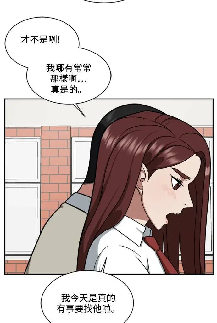 漫画《盗脸人生》裵善忠 11第67张图