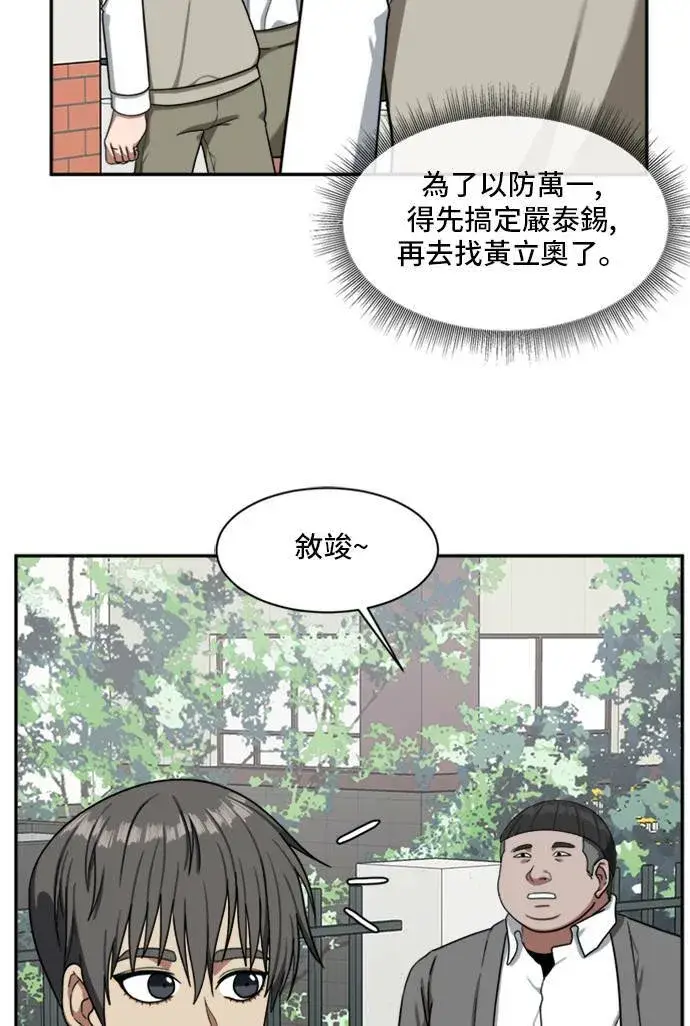 漫画《盗脸人生》裵善忠 11第69张图
