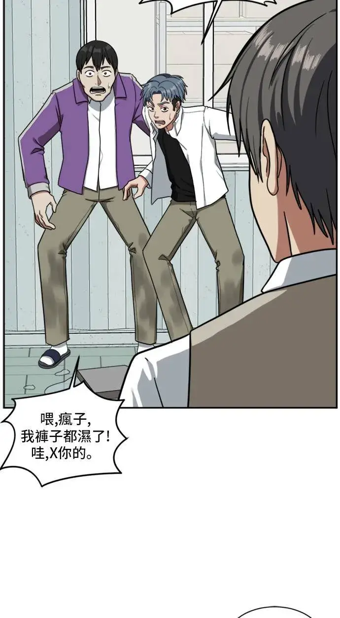 漫画《盗脸人生》裵善忠 11第86张图