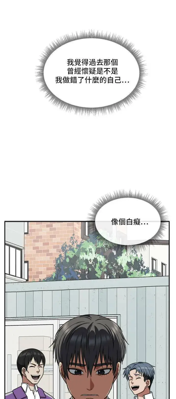漫画《盗脸人生》裵善忠 11第89张图