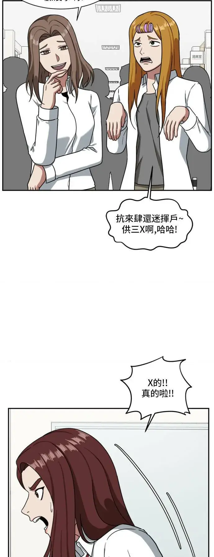 漫画《盗脸人生》裵善忠 11第9张图