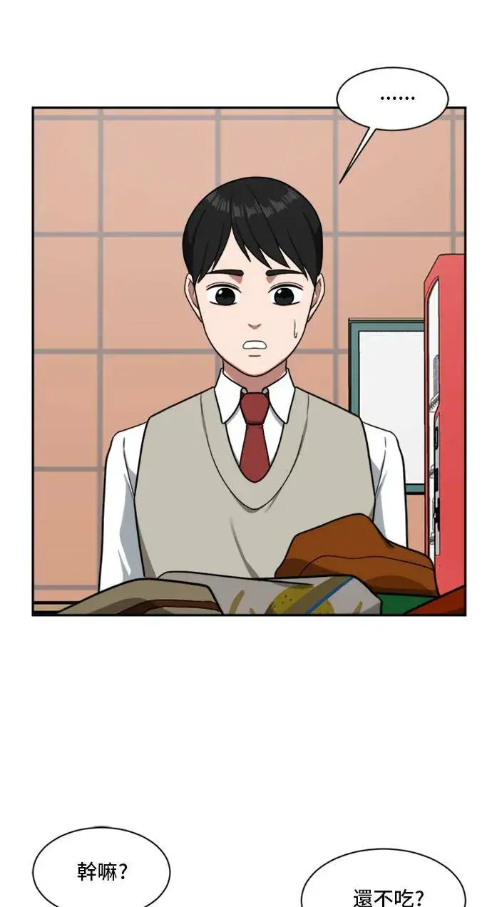 漫画《盗脸人生》裵善忠 11第99张图