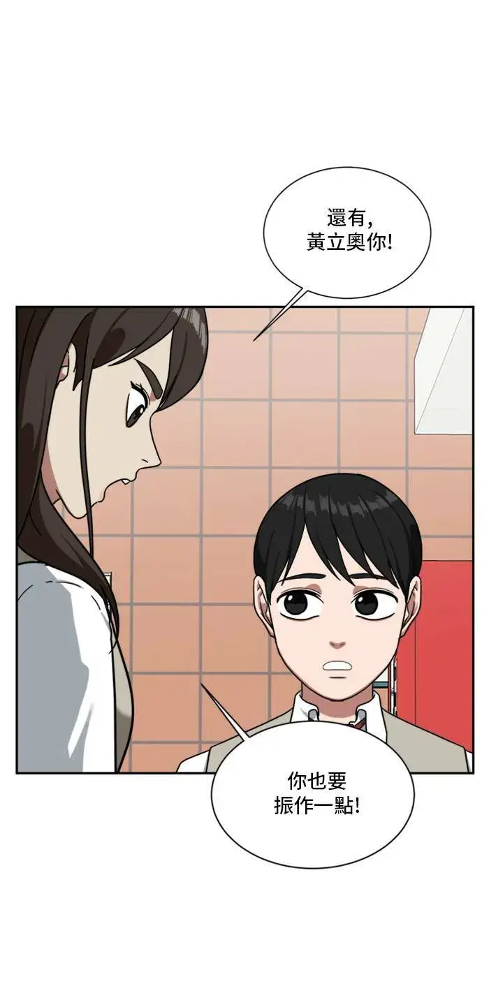 漫画《盗脸人生》裵善忠 12第12张图