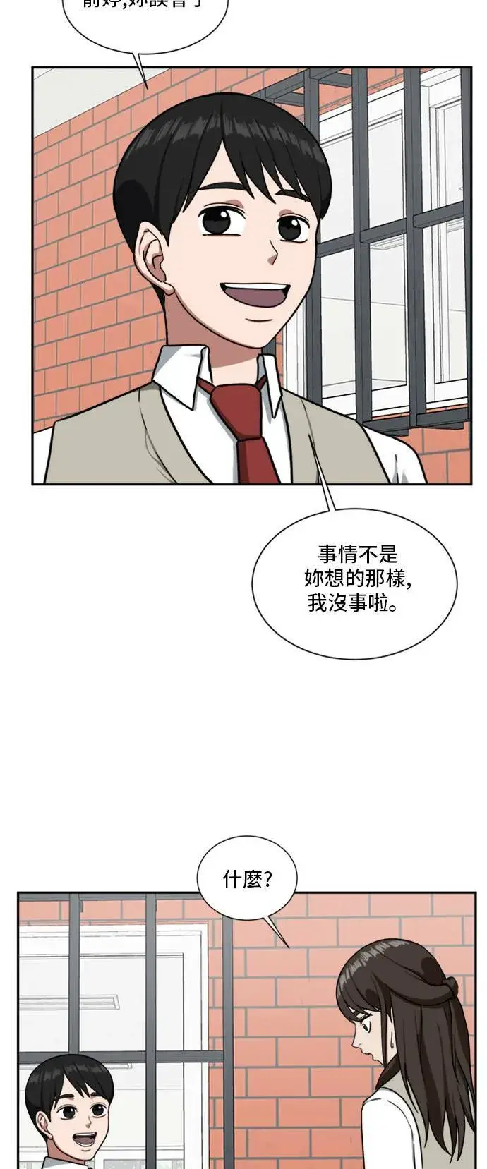 漫画《盗脸人生》裵善忠 12第19张图