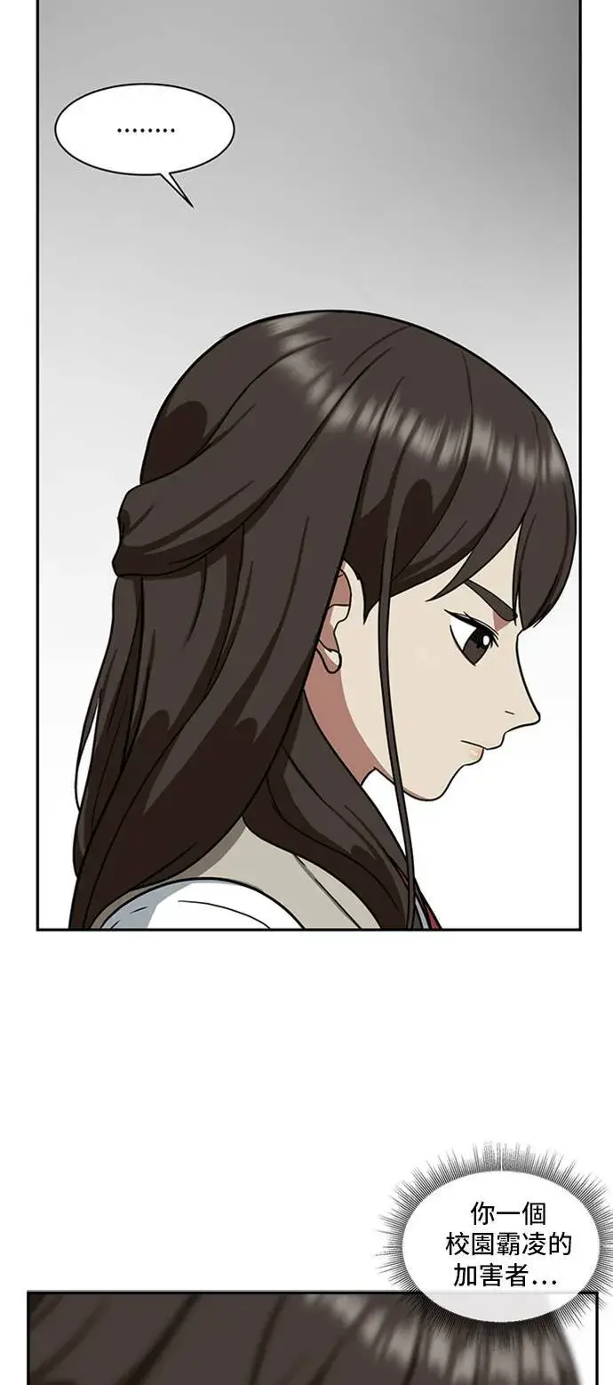 漫画《盗脸人生》裵善忠 12第2张图