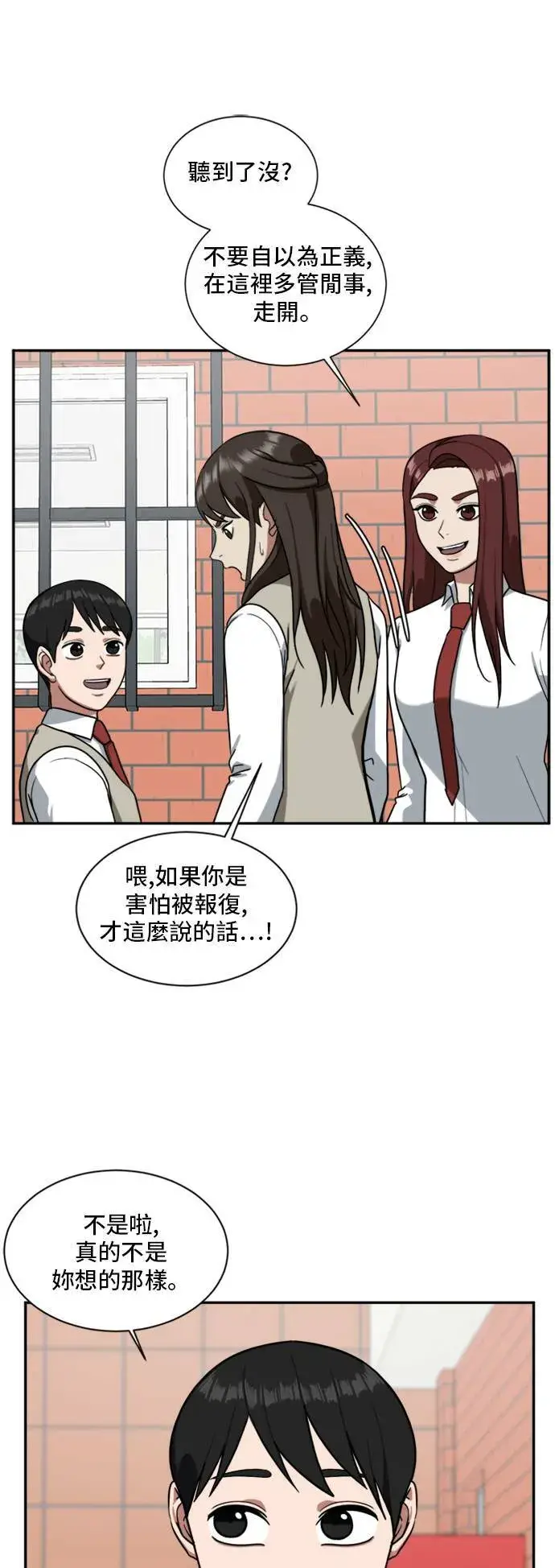 漫画《盗脸人生》裵善忠 12第22张图