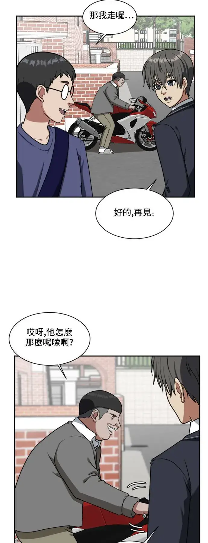漫画《盗脸人生》裵善忠 12第32张图