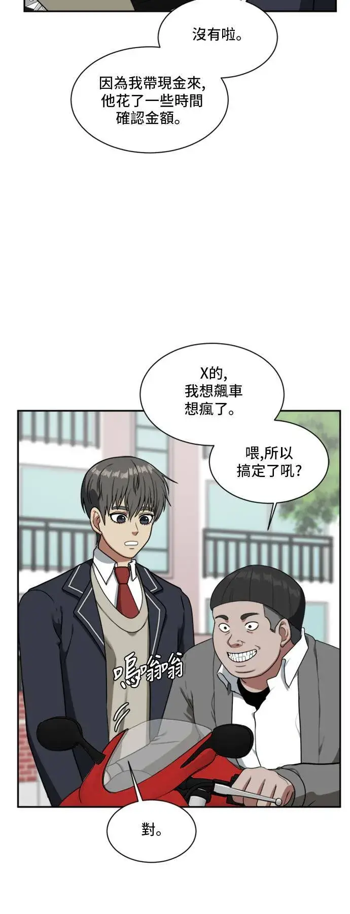 漫画《盗脸人生》裵善忠 12第33张图