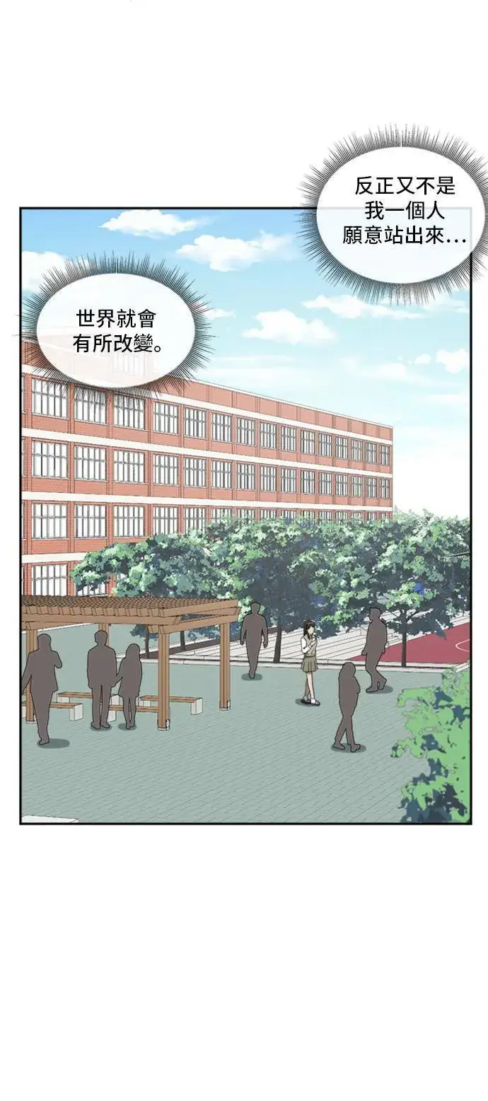 漫画《盗脸人生》裵善忠 12第4张图