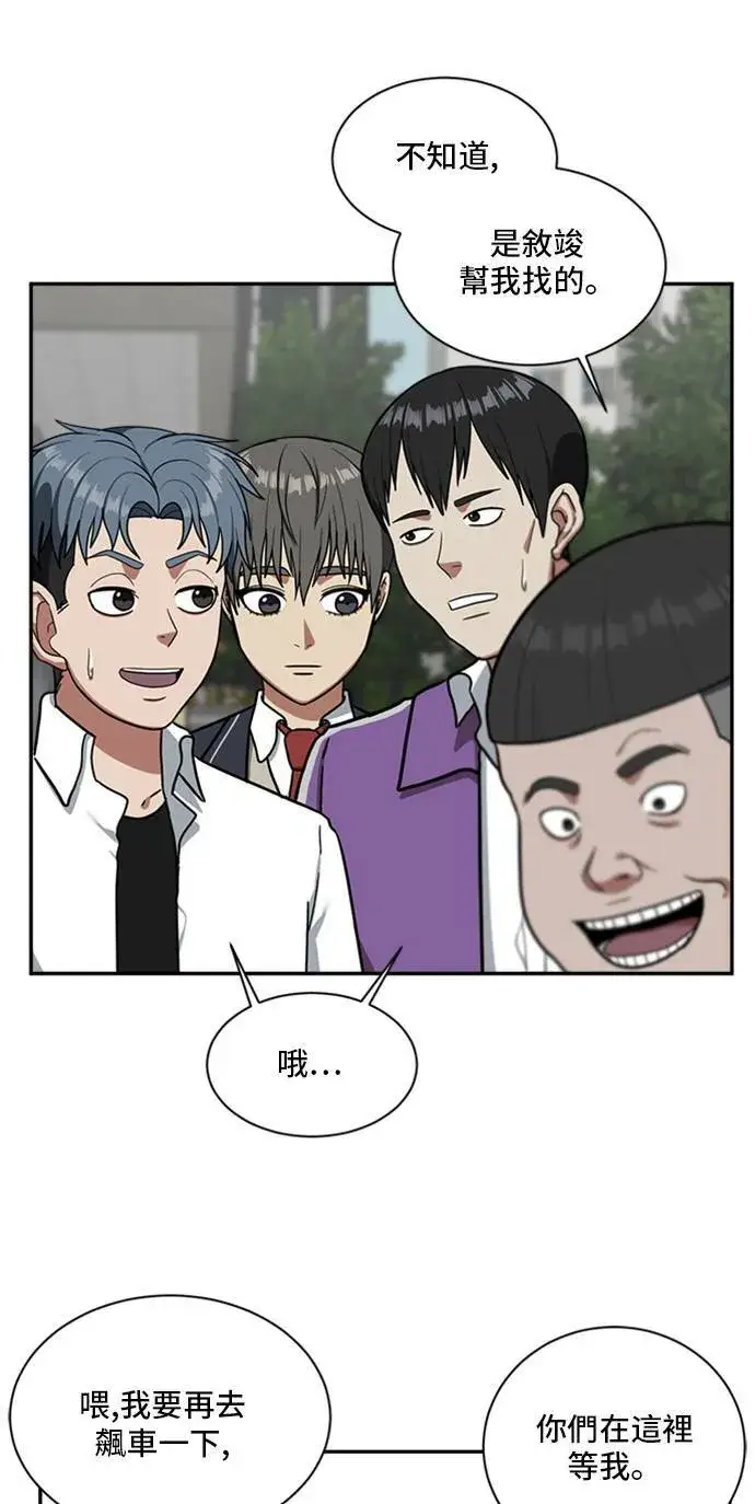 漫画《盗脸人生》裵善忠 12第42张图
