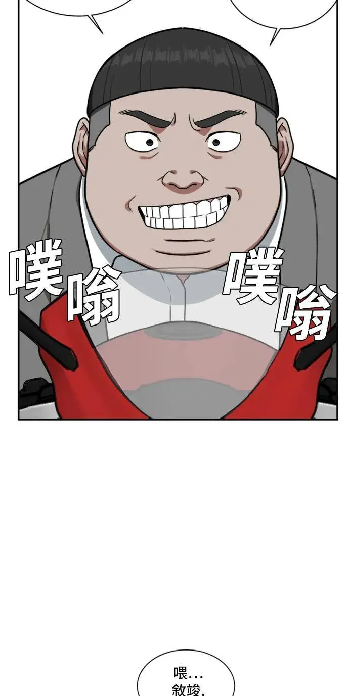 漫画《盗脸人生》裵善忠 12第43张图