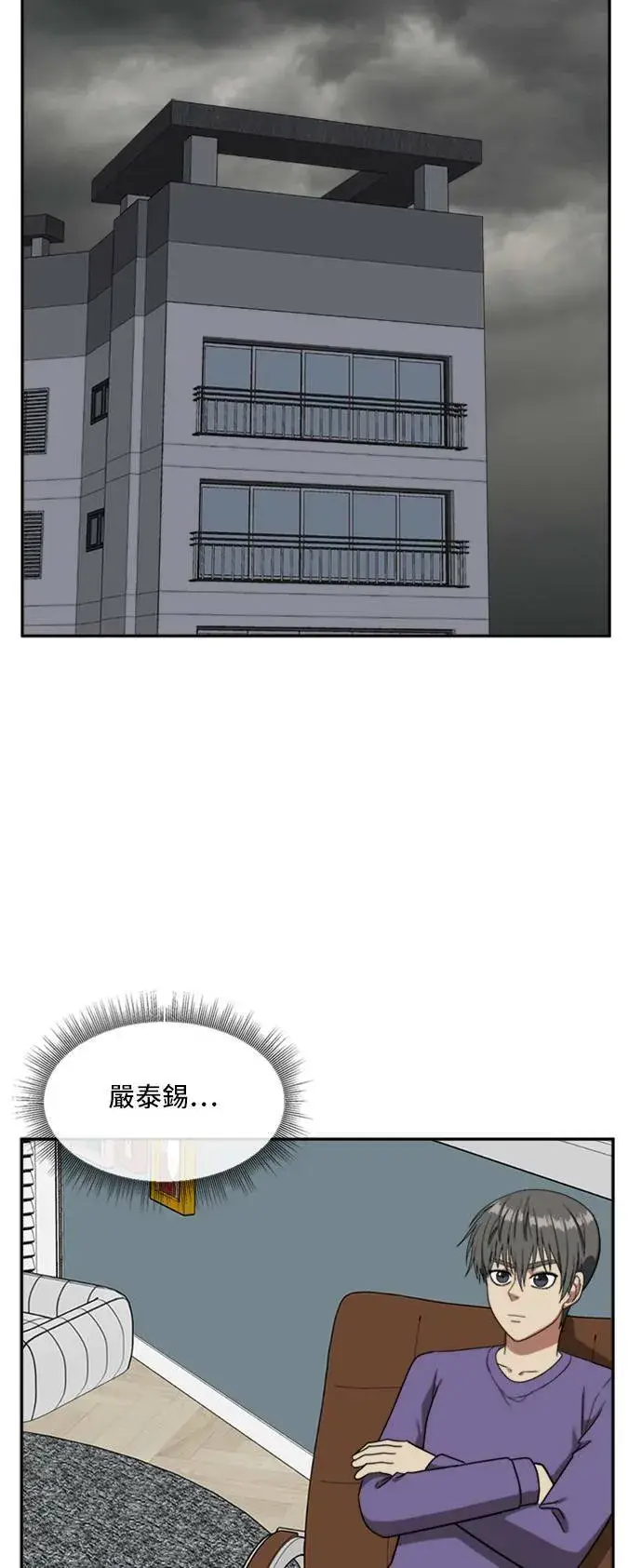 漫画《盗脸人生》裵善忠 12第49张图