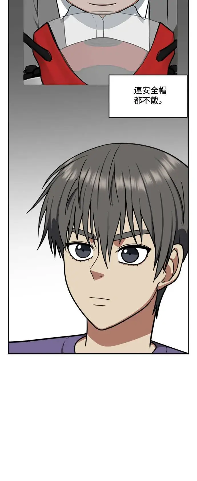 漫画《盗脸人生》裵善忠 12第52张图
