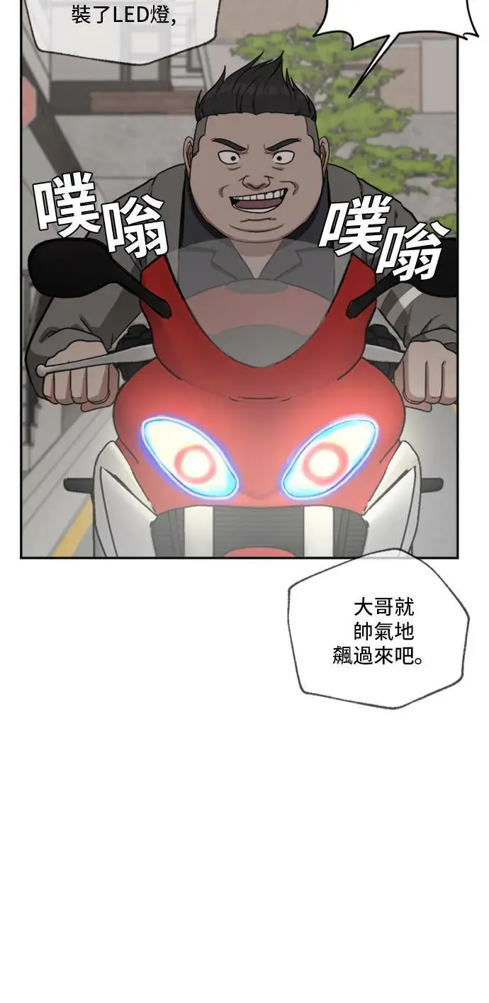漫画《盗脸人生》裵善忠 12第72张图
