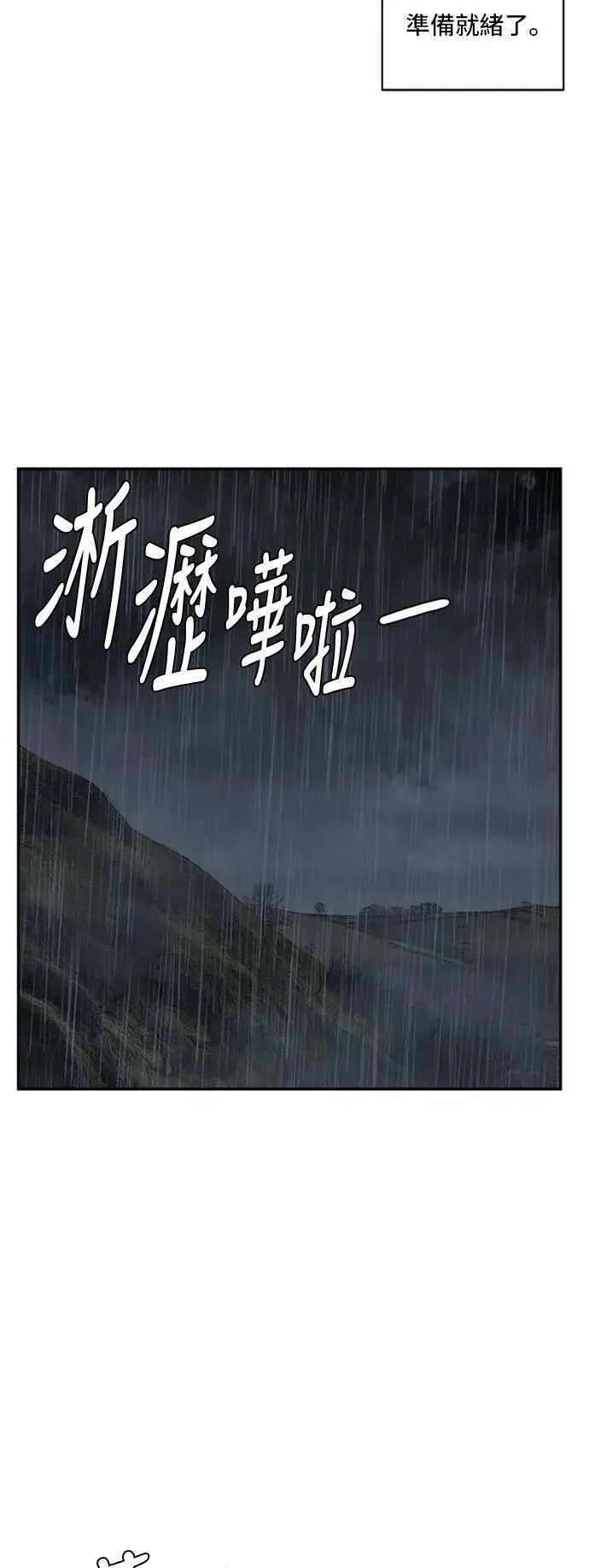 漫画《盗脸人生》裵善忠 12第87张图