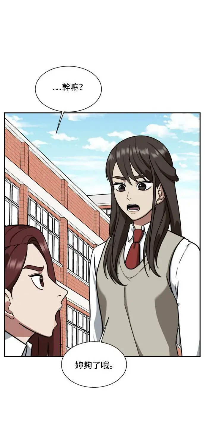 漫画《盗脸人生》裵善忠 12第9张图