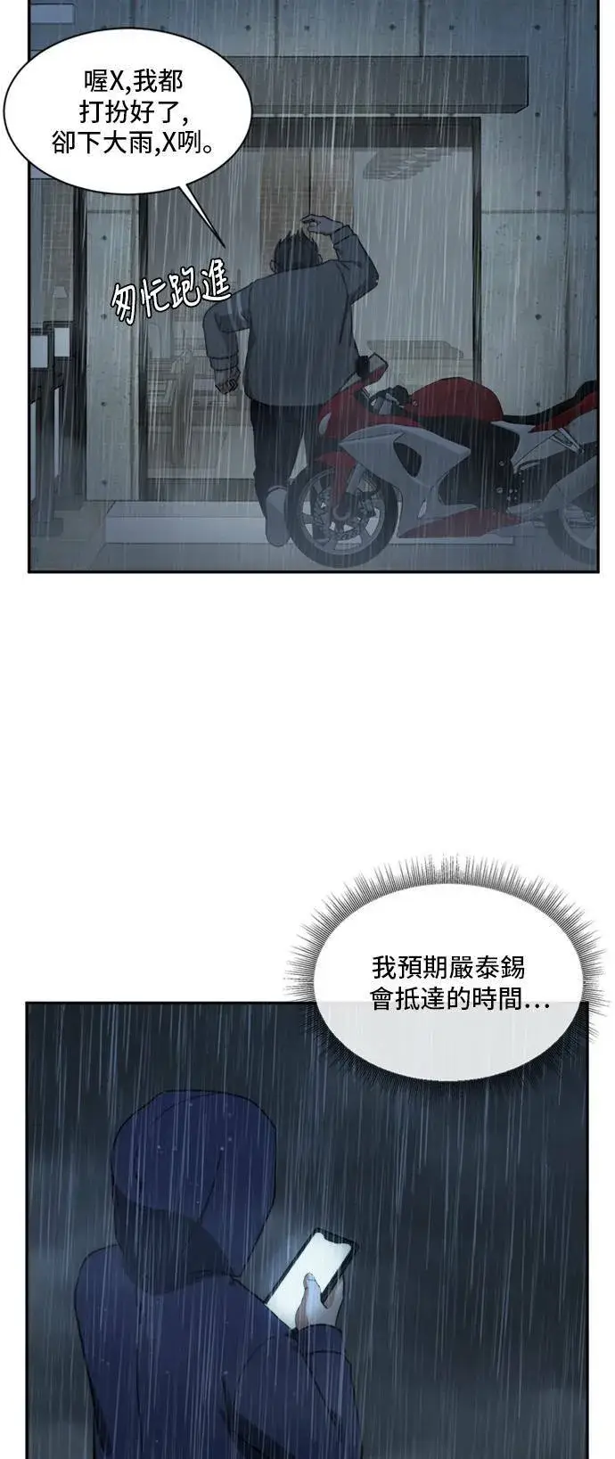 漫画《盗脸人生》裵善忠 13第2张图