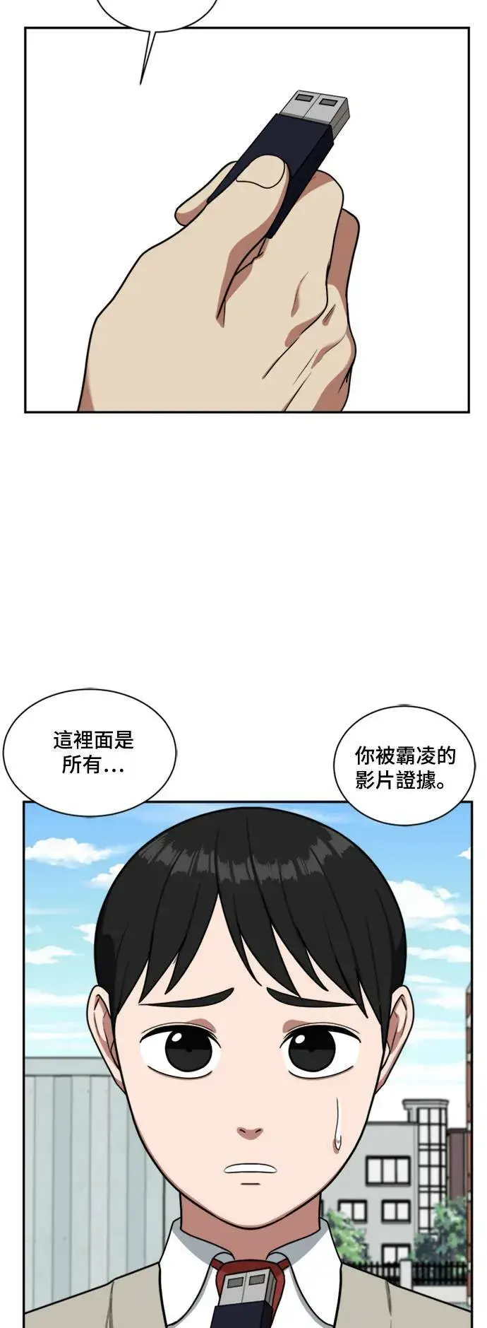 漫画《盗脸人生》裵善忠 13第42张图