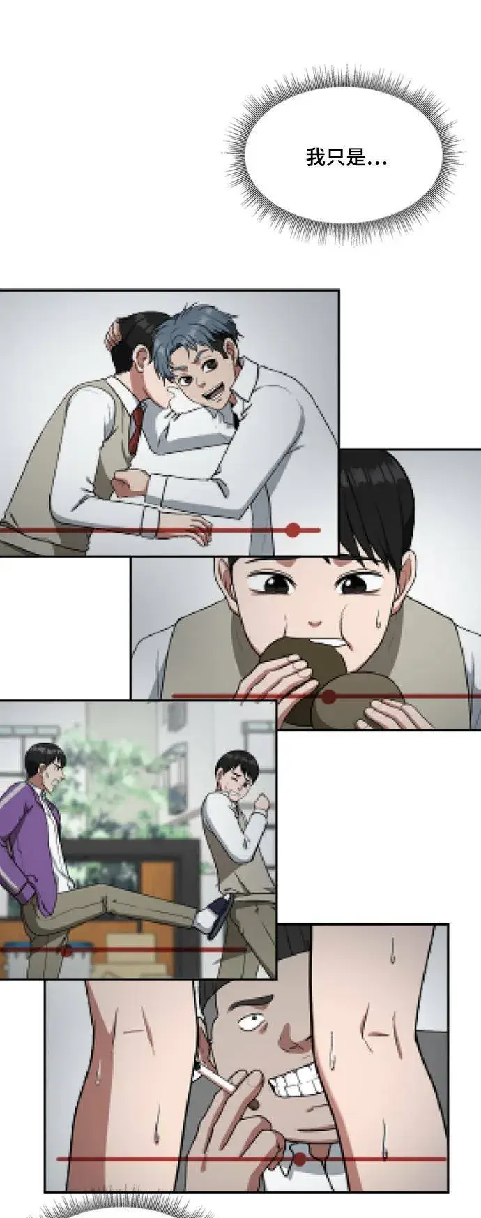 漫画《盗脸人生》裵善忠 13第44张图