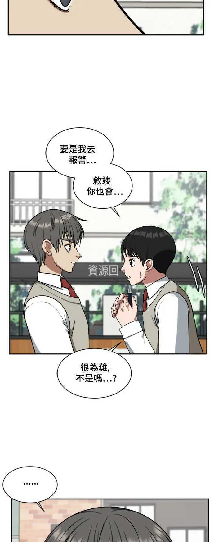 漫画《盗脸人生》裵善忠 13第48张图