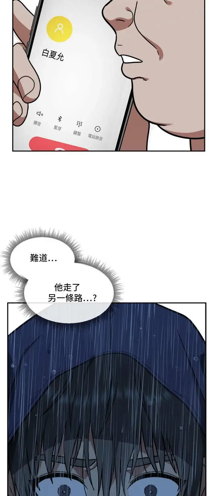 漫画《盗脸人生》裵善忠 13第6张图